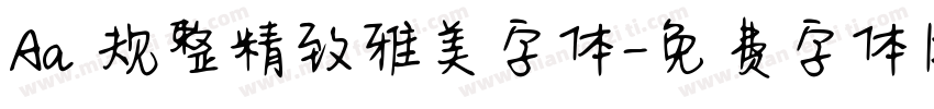Aa 规整精致雅美字体字体转换